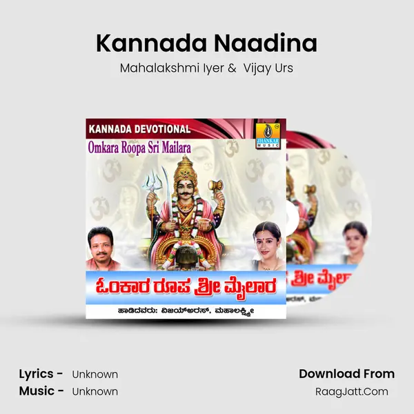 Kannada Naadina MP3 Song by Mahalakshmi Iyer Cover