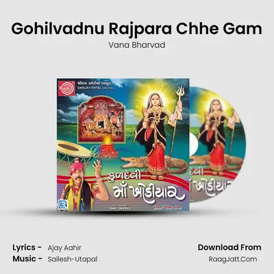 Gohilvadnu Rajpara Chhe Gam mp3 song