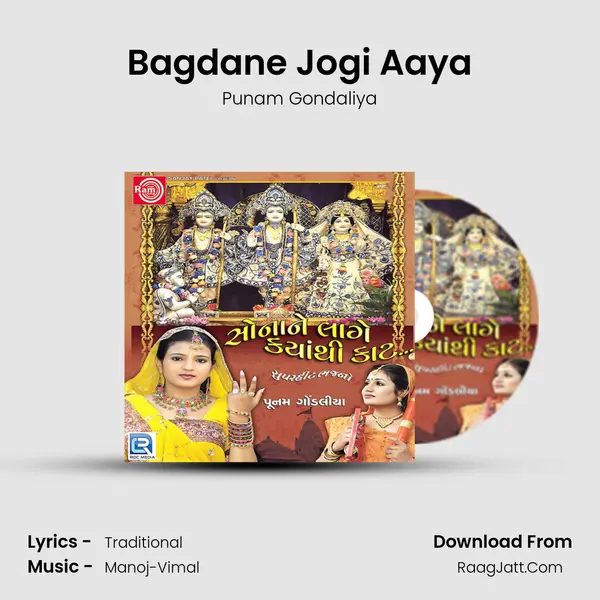 Bagdane Jogi Aaya MP3 Song by Punam Gondaliya Cover