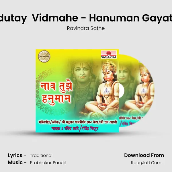 Om Ramdutay  Vidmahe - Hanuman Gayatri Mantra MP3 Song by Ravindra Sathe Cover
