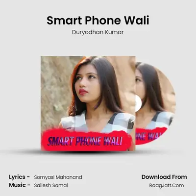Smart Phone Wali - Duryodhan Kumar