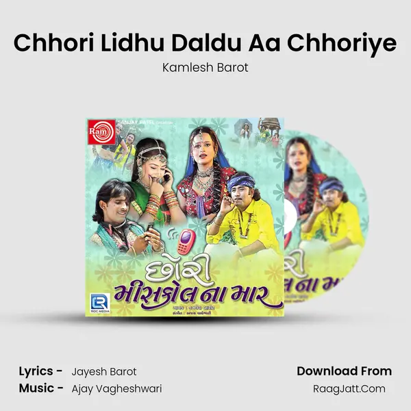 Chhori Lidhu Daldu Aa Chhoriye MP3 Song by Kamlesh Barot Cover