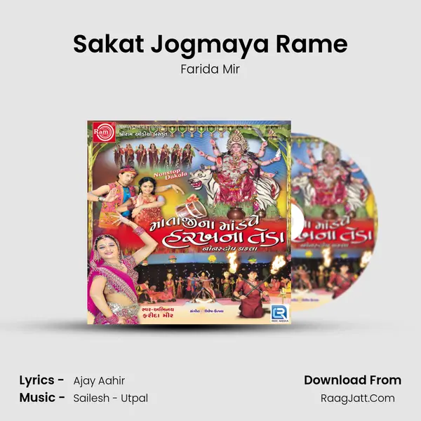 Sakat Jogmaya Rame MP3 Song by Farida Mir Cover