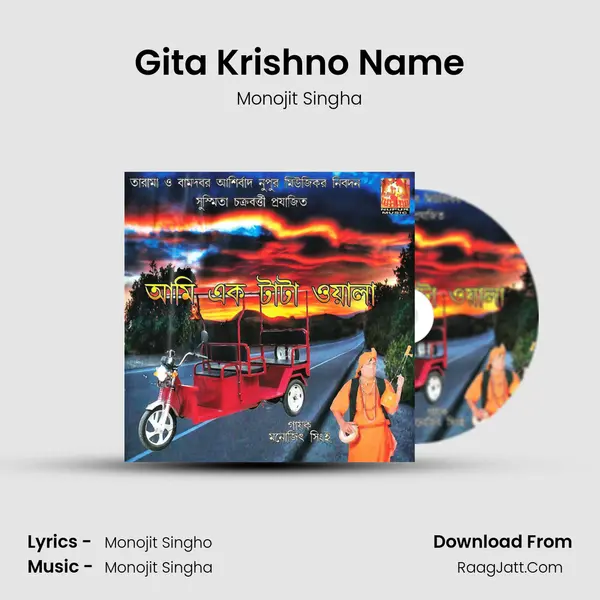Gita Krishno Name MP3 Song by Monojit Singha Cover