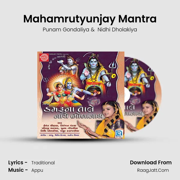 Mahamrutyunjay Mantra MP3 Song by Punam Gondaliya Cover