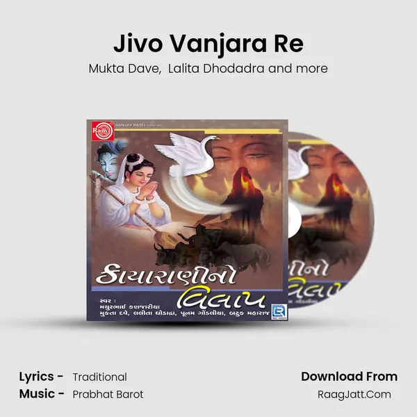 Jivo Vanjara Re mp3 song