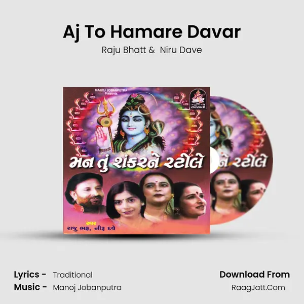 Aj To Hamare Davar MP3 Song by Raju Bhatt Cover