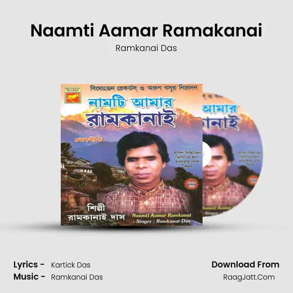 Naamti Aamar Ramakanai mp3 song