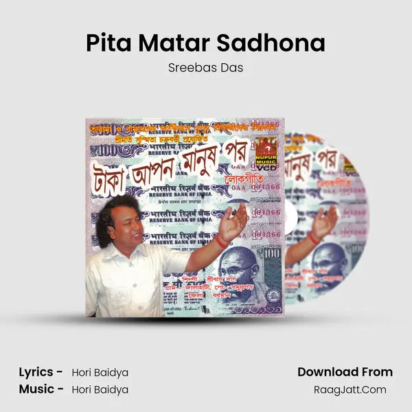Pita Matar Sadhona MP3 Song by Sreebas Das Cover