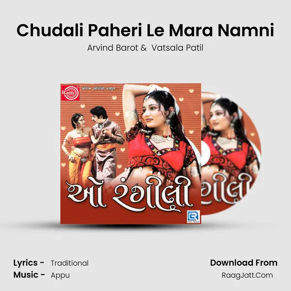 Chudali Paheri Le Mara Namni MP3 Song by Arvind Barot Cover