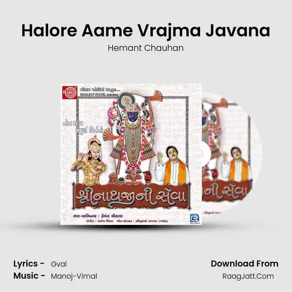 Halore Aame Vrajma Javana MP3 Song by Hemant Chauhan Cover