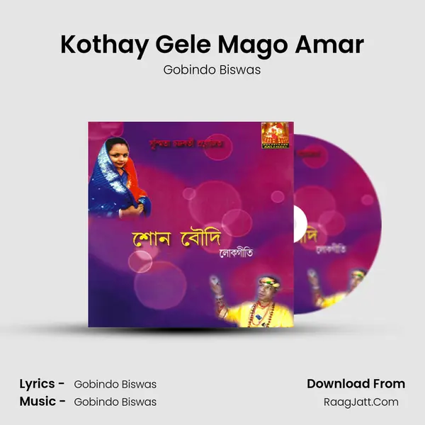 Kothay Gele Mago Amar MP3 Song by Gobindo Biswas Cover