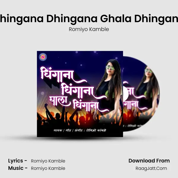 Dhingana Dhingana Ghala Dhingana - Romiyo Kamble