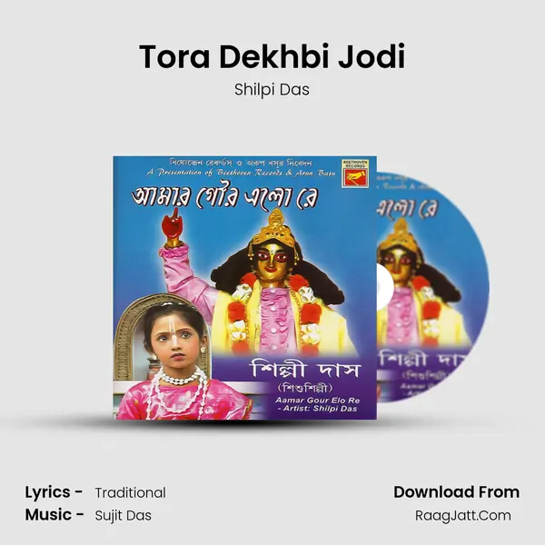 Tora Dekhbi Jodi MP3 Song by Shilpi Das Cover