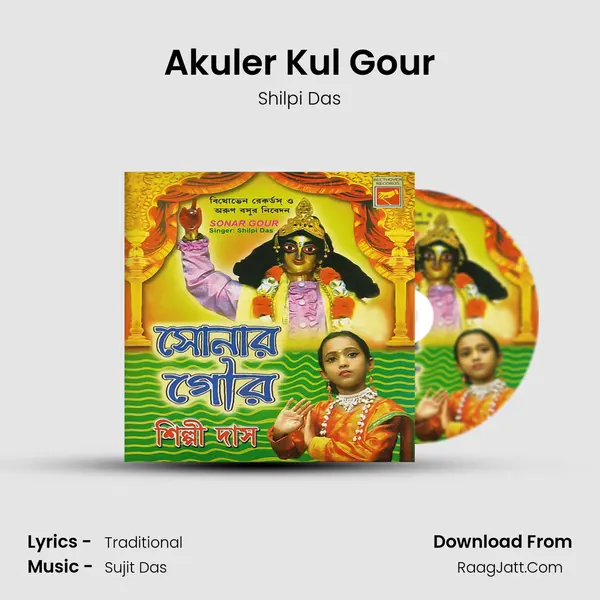 Akuler Kul Gour MP3 Song by Shilpi Das Cover