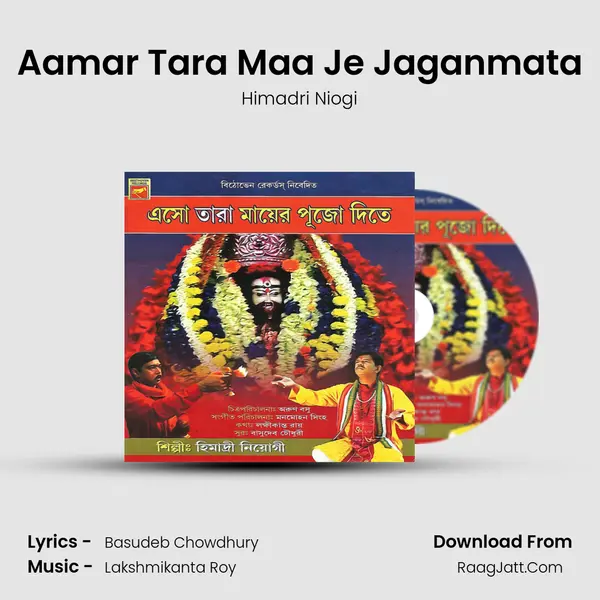 Aamar Tara Maa Je Jaganmata mp3 song