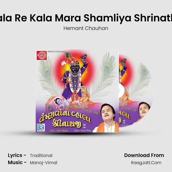 Kala Re Kala Mara Shamliya Shrinathji MP3 Song by Hemant Chauhan Cover