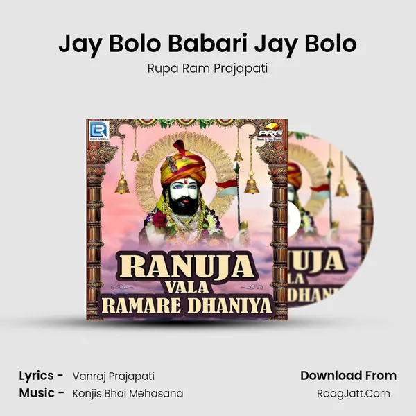 Jay Bolo Babari Jay Bolo mp3 song