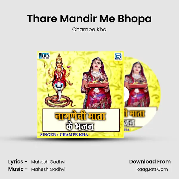 Thare Mandir Me Bhopa MP3 Song by Champe Kha Cover