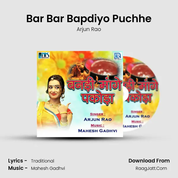 Bar Bar Bapdiyo Puchhe MP3 Song by Arjun Rao Cover