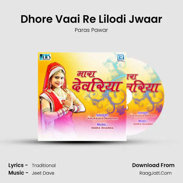 Dhore Vaai Re Lilodi Jwaar MP3 Song by Paras Pawar Cover