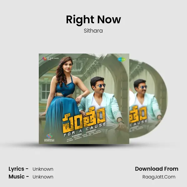 Right Now MP3 Song by Sithara Cover