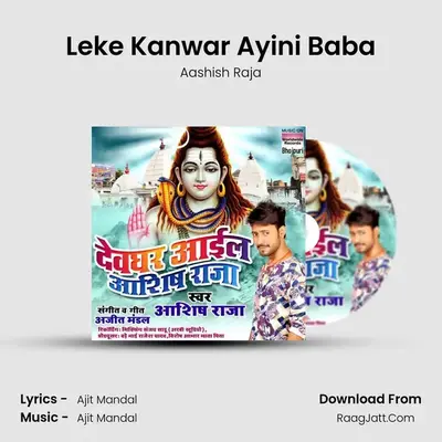 Leke Kanwar Ayini Baba - Aashish Raja