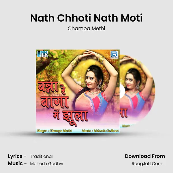 Nath Chhoti Nath Moti MP3 Song by Champa Methi Cover