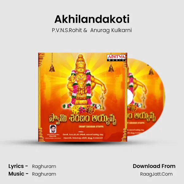 Akhilandakoti MP3 Song by P.V.N.S.Rohit Cover