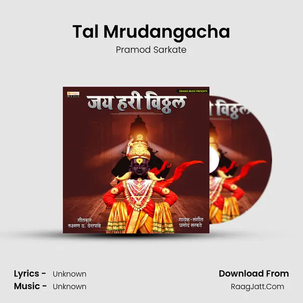Tal Mrudangacha mp3 song