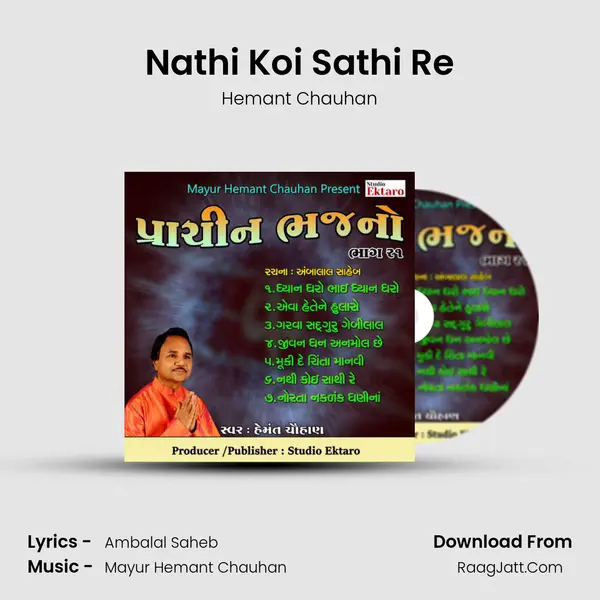 Nathi Koi Sathi Re MP3 Song by Hemant Chauhan Cover