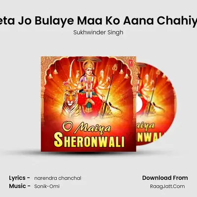 Beta Jo Bulaye Maa Ko Aana Chahiye (From 