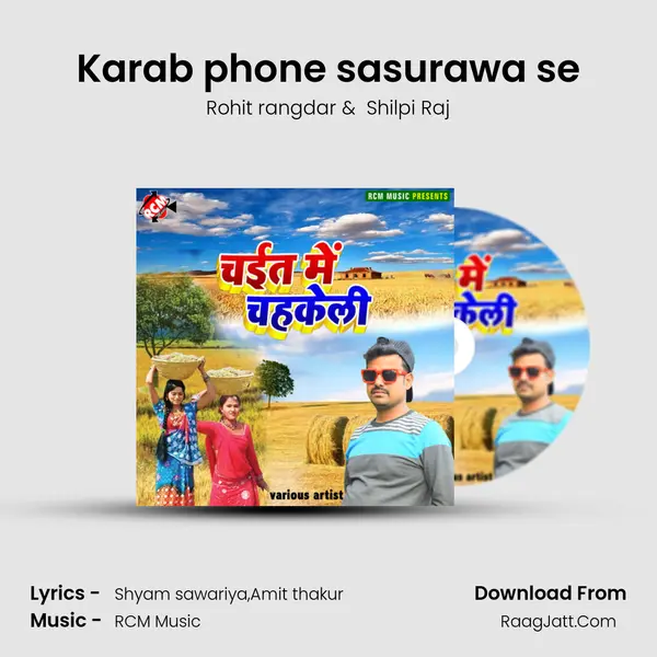 Karab phone sasurawa se mp3 song