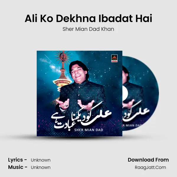 Ali Ko Dekhna Ibadat Hai MP3 Song by Sher Mian Dad Khan Cover