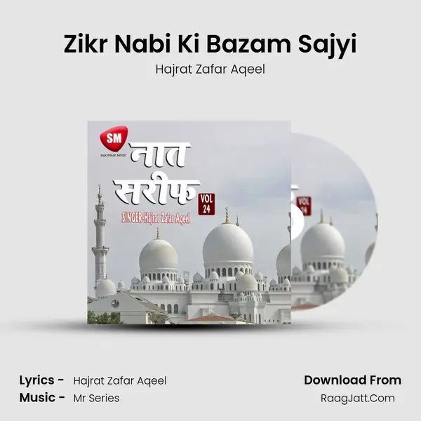 Hajrat Zafar Aqeel