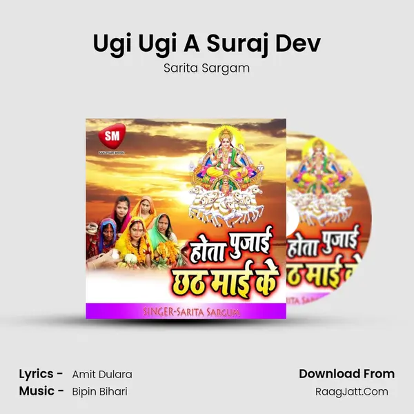 Ugi Ugi A Suraj Dev MP3 Song by Sarita Sargam Cover