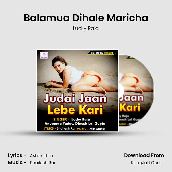 Balamua Dihale Maricha mp3 song
