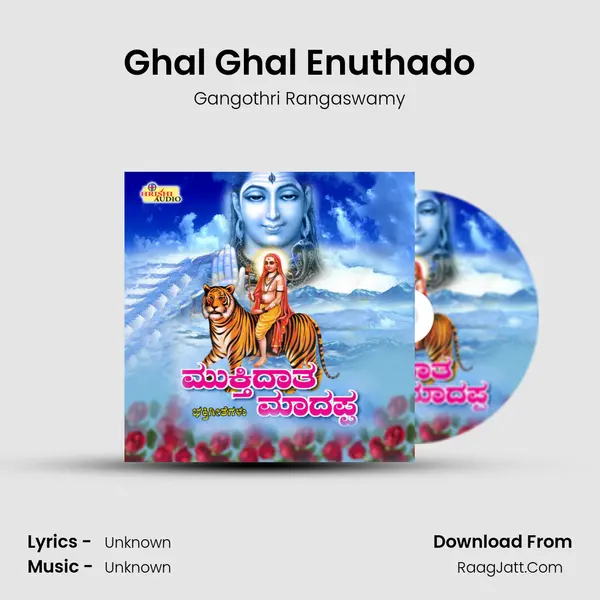 Ghal Ghal Enuthado MP3 Song by Gangothri Rangaswamy Cover