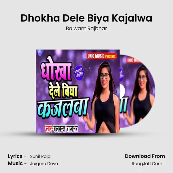 Dhokha Dele Biya Kajalwa MP3 Song by Balwant Rajbhar Cover