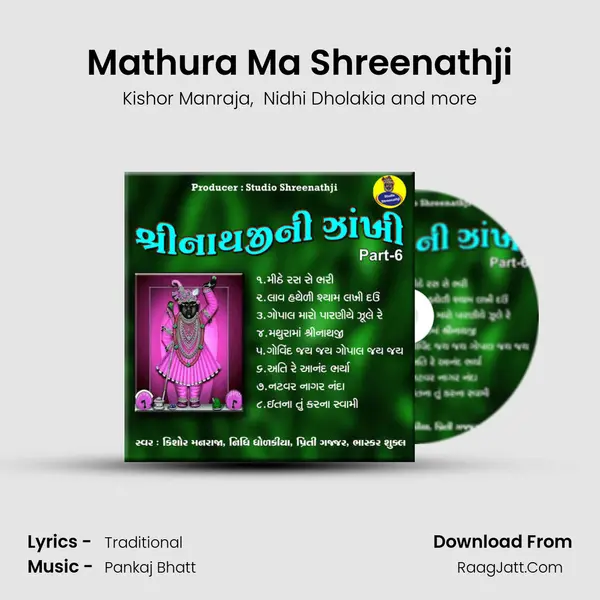 Mathura Ma Shreenathji MP3 Song by Kishor Manraja Cover