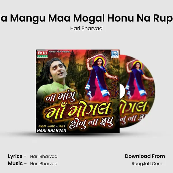 Na Mangu Maa Mogal Honu Na Rupu mp3 song