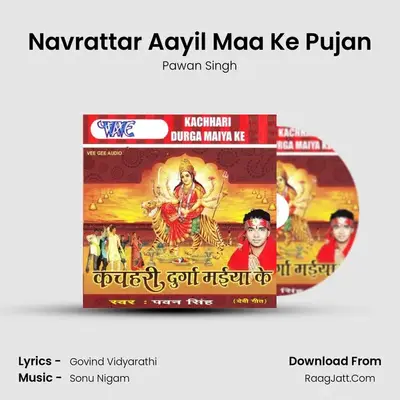 Navrattar Aayil Maa Ke Pujan MP3 Song by Pawan Singh Cover
