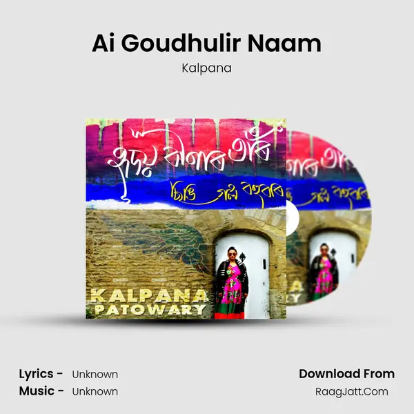 Ai Goudhulir Naam MP3 Song by Kalpana Cover
