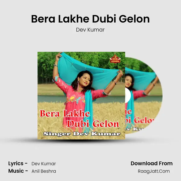 Bera Lakhe Dubi Gelon MP3 Song by Dev Kumar Cover