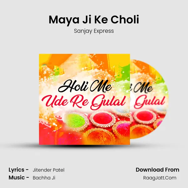 Maya Ji Ke Choli MP3 Song by Sanjay Express Cover