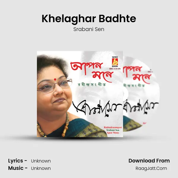 Khelaghar Badhte MP3 Song by Srabani Sen Cover