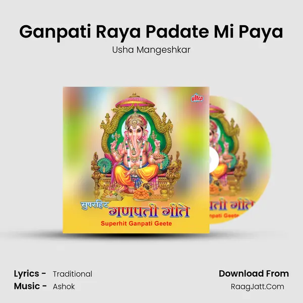 Ganpati Raya Padate Mi Paya Cover
