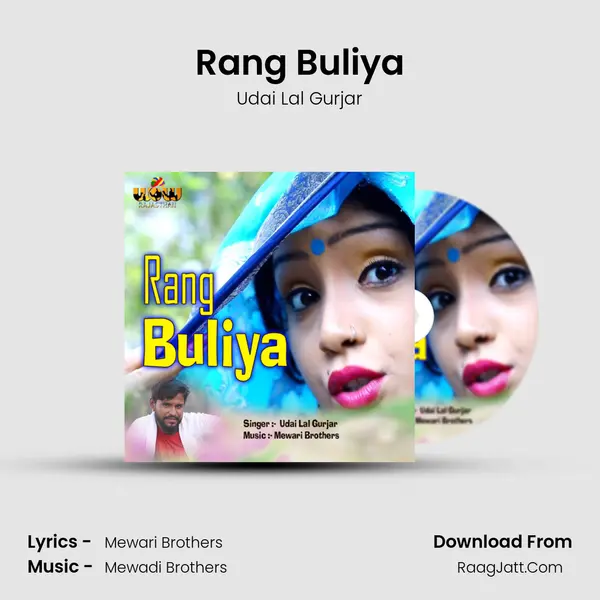Rang Buliya - Udai Lal Gurjar