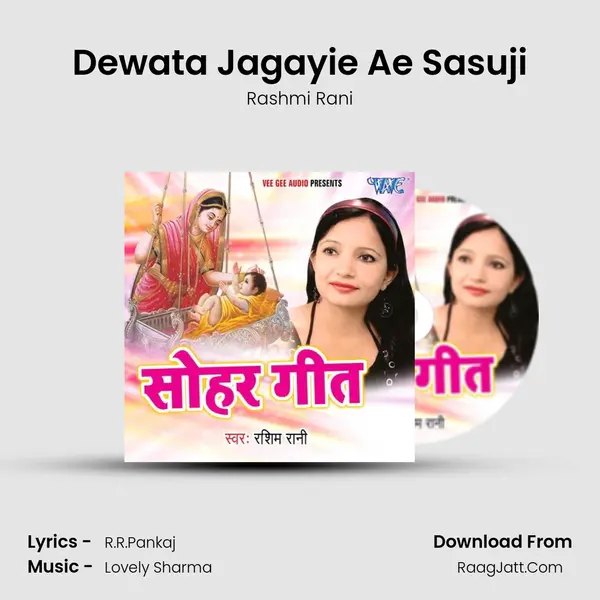 Dewata Jagayie Ae Sasuji MP3 Song by Rashmi Rani Cover