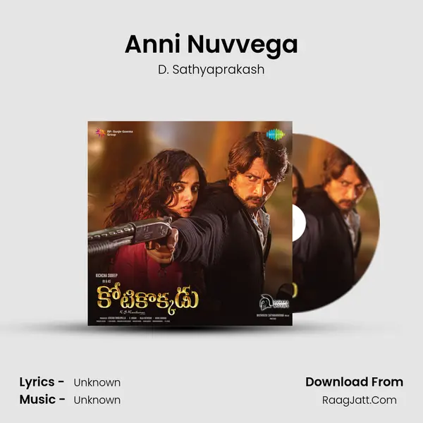 Anni Nuvvega MP3 Song by D. Sathyaprakash Cover